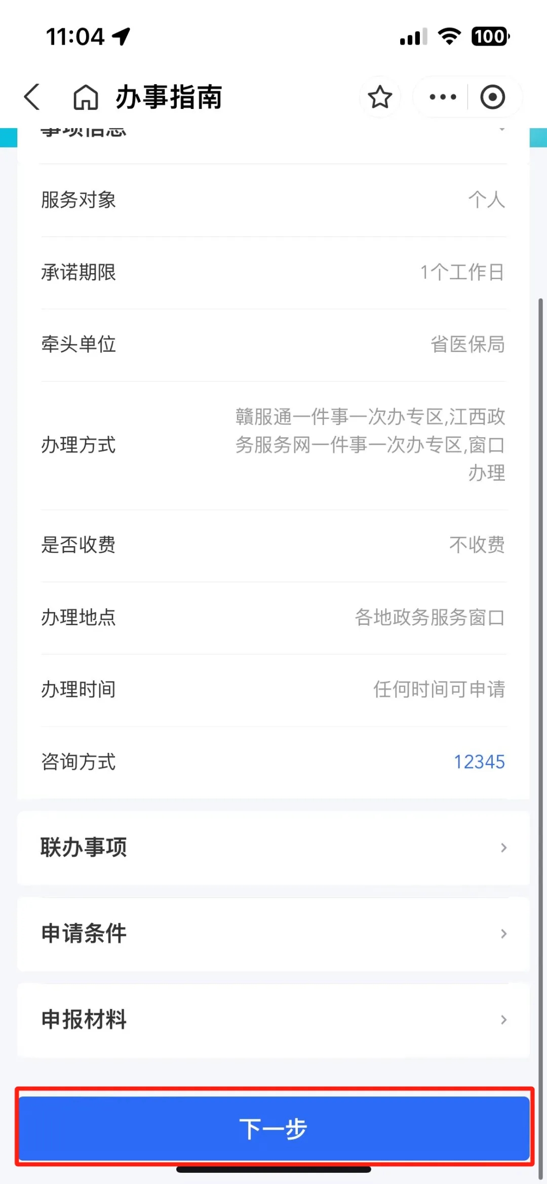 微信图片_20241012094629.jpg