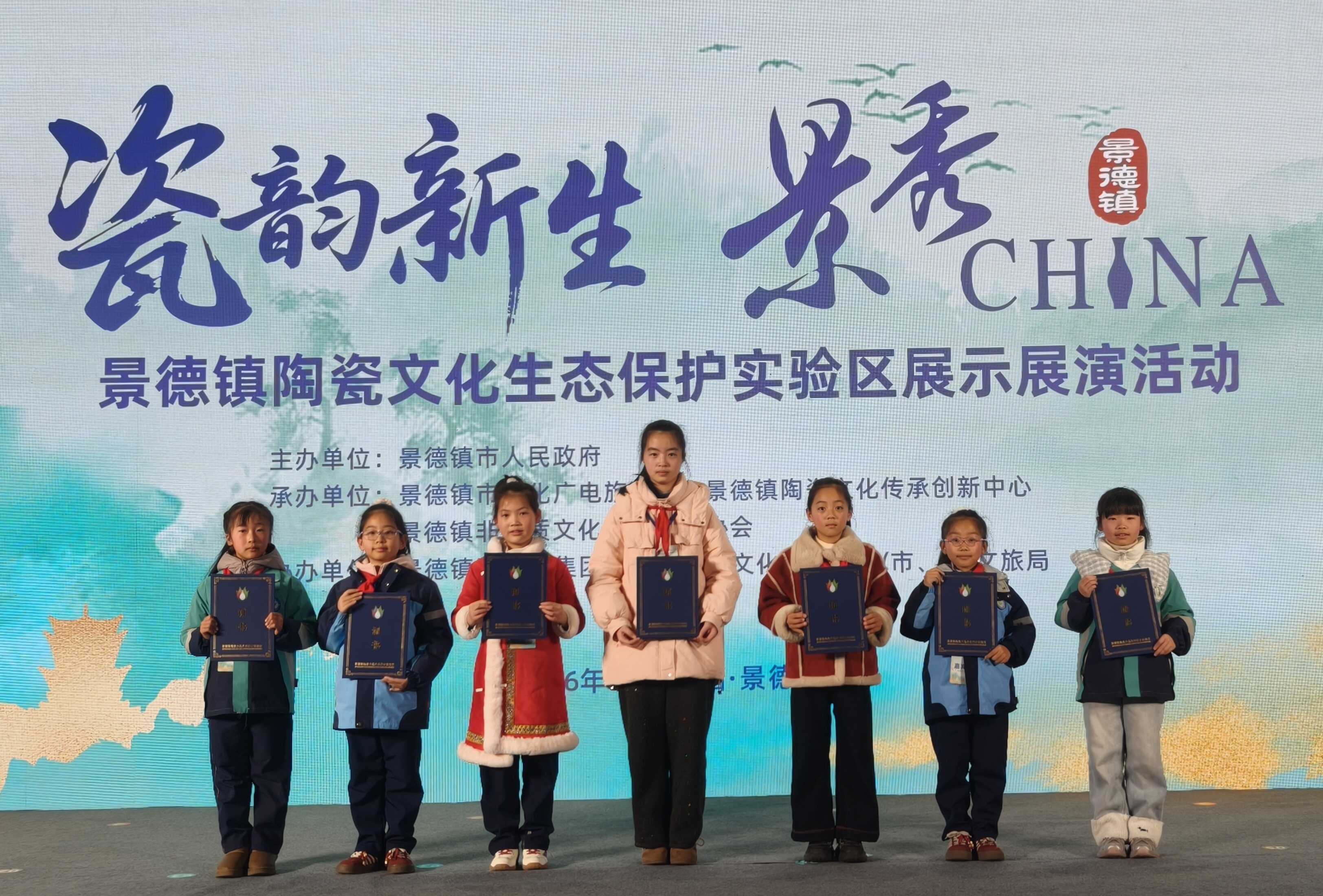 “瓷韵新生，景秀CHINA”景德镇陶瓷文化生态保护实验区展...