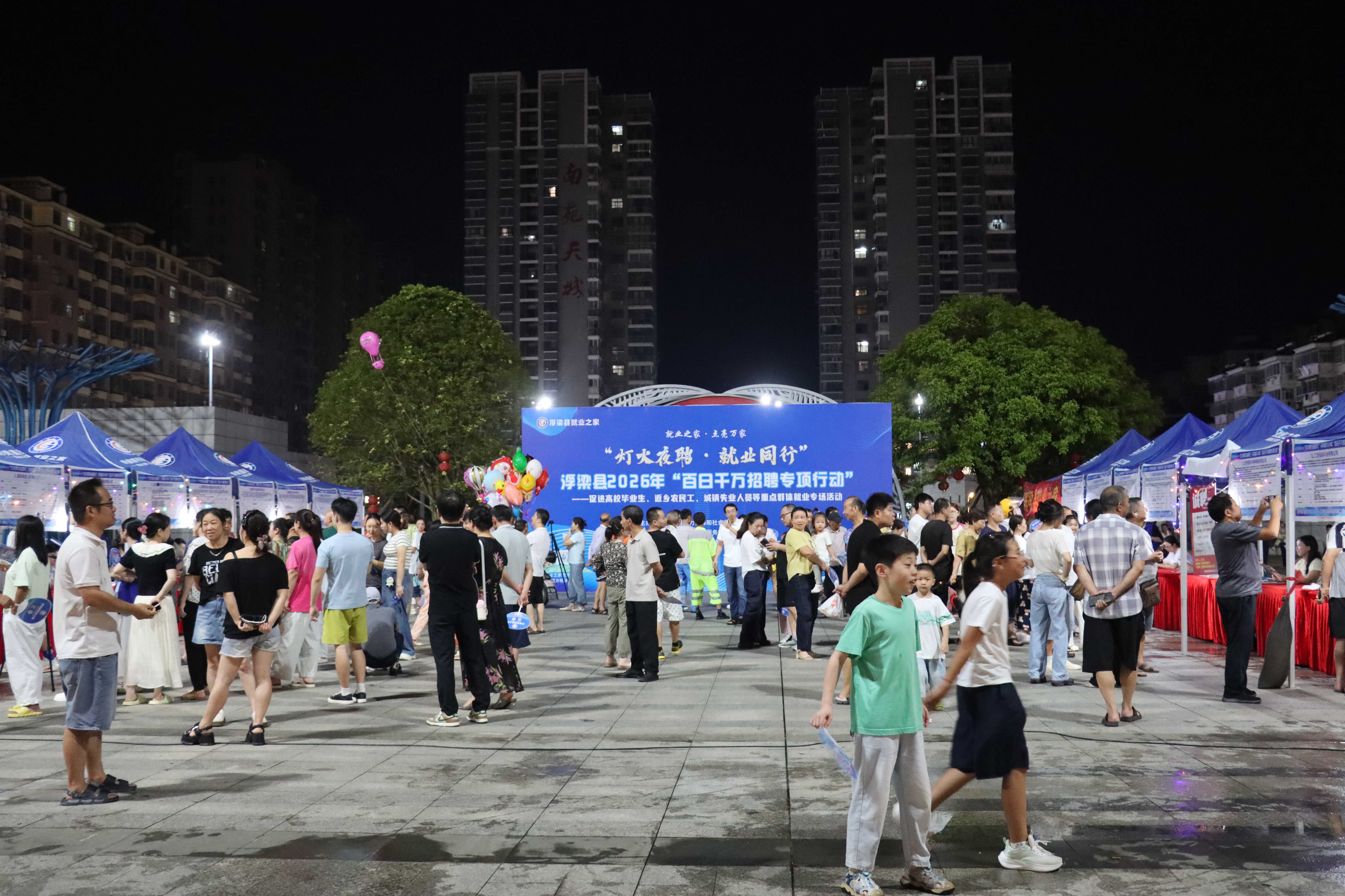 “逛摊”择业！浮梁“人才夜市”打造就业服务新“夜”态